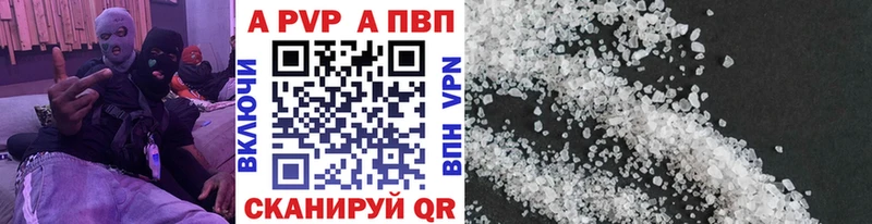 Alfa_PVP кристаллы  Чегем 