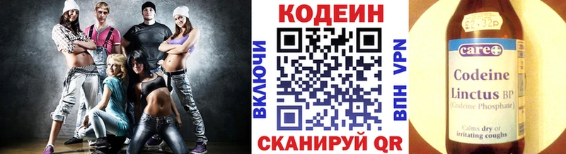 Кодеин Purple Drank  Чегем 
