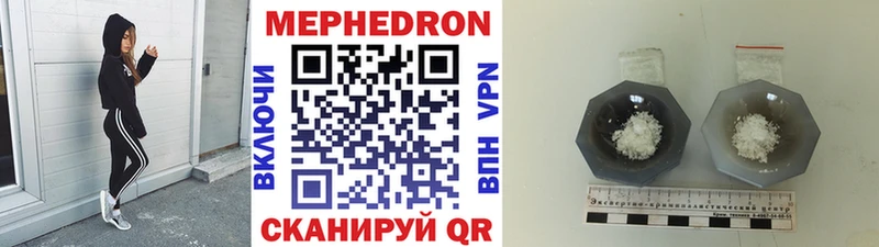 Меф мяу мяу  Чегем 